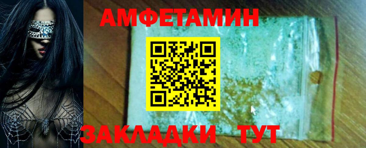 АМФ Premium Красный Сулин