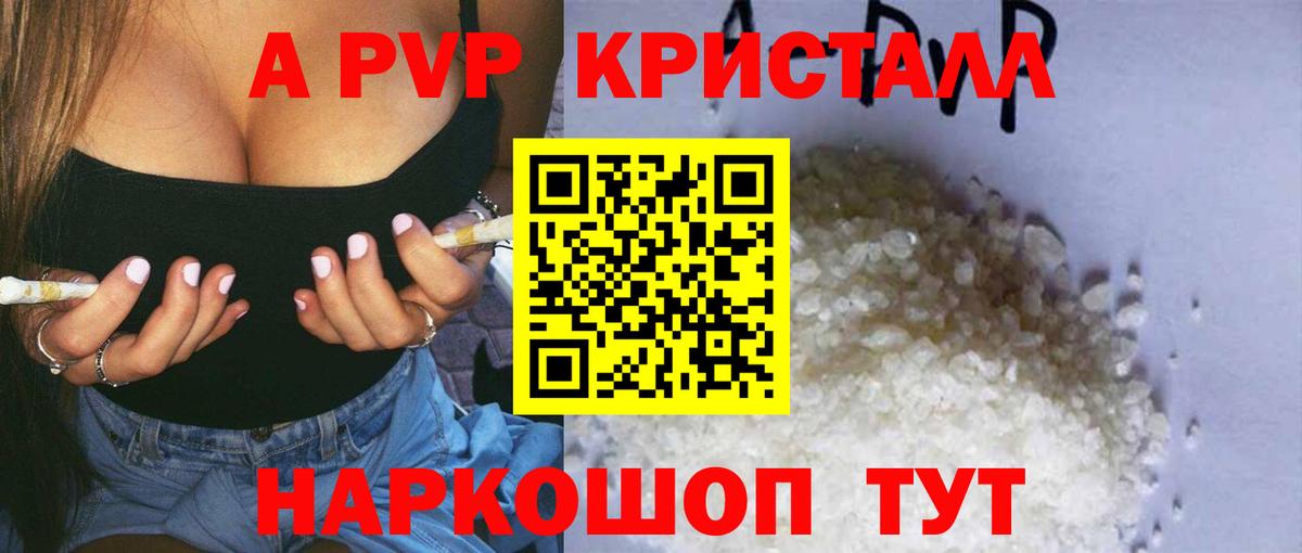 Alfa_PVP VHQ Красный Сулин