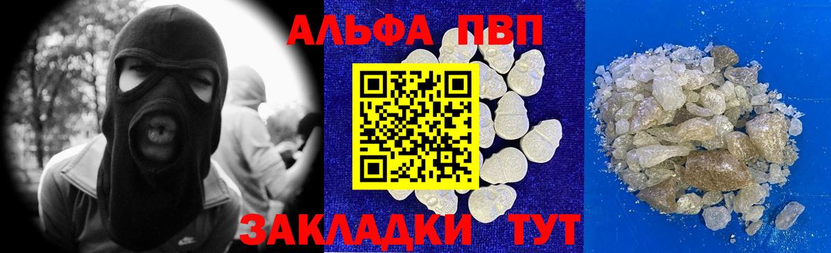 APVP крисы CK  Вход с VPN  Красный Сулин  APVP мука  Alfa_PVP СК КРИС 