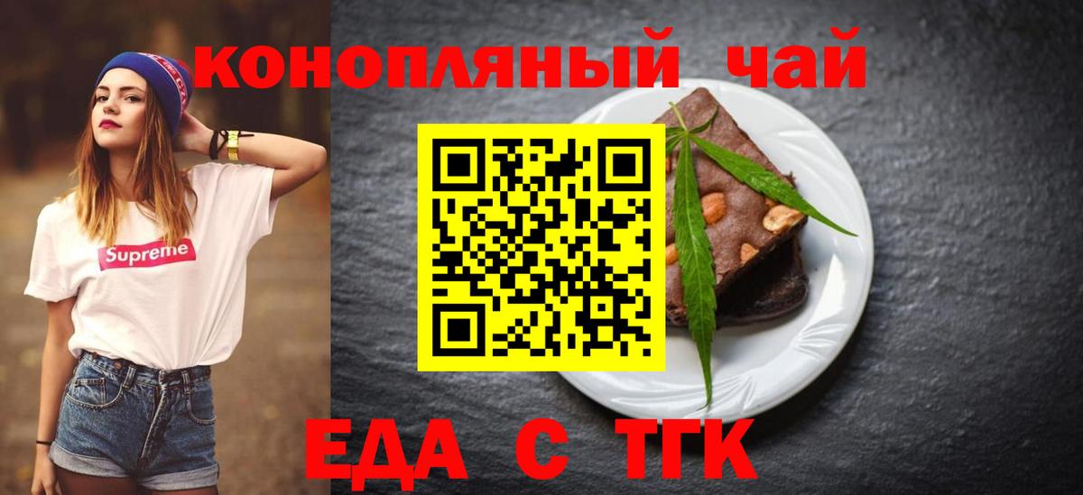Красный Сулин  Еда ТГК марихуана  Вход с VPN 