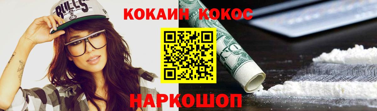 Cocaine  где купить   COCAIN VHQ  Красный Сулин  КОКАИН Эквадор  Вход с VPN 