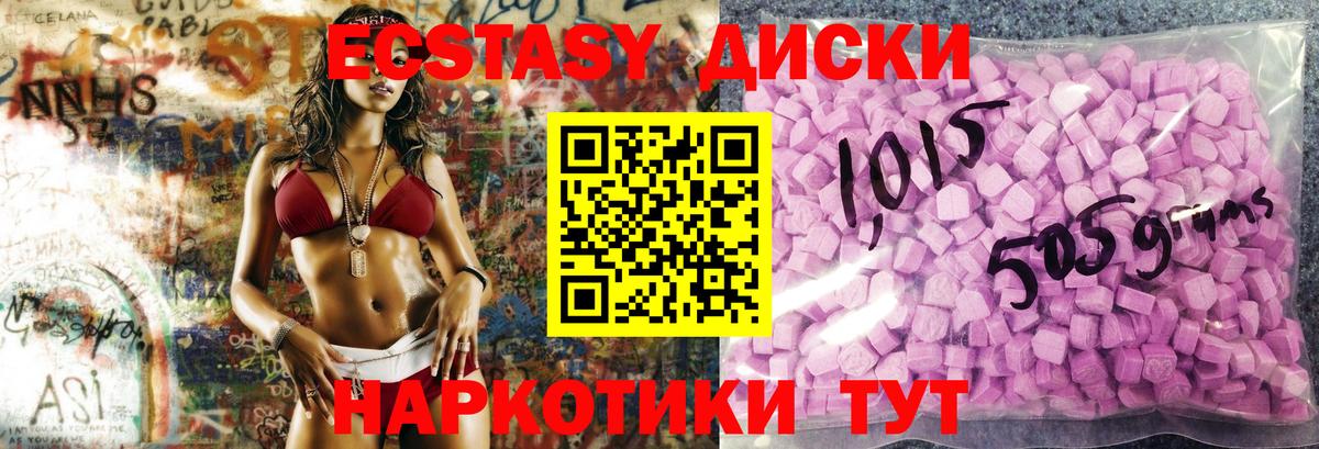 Экстази таблы Красный Сулин