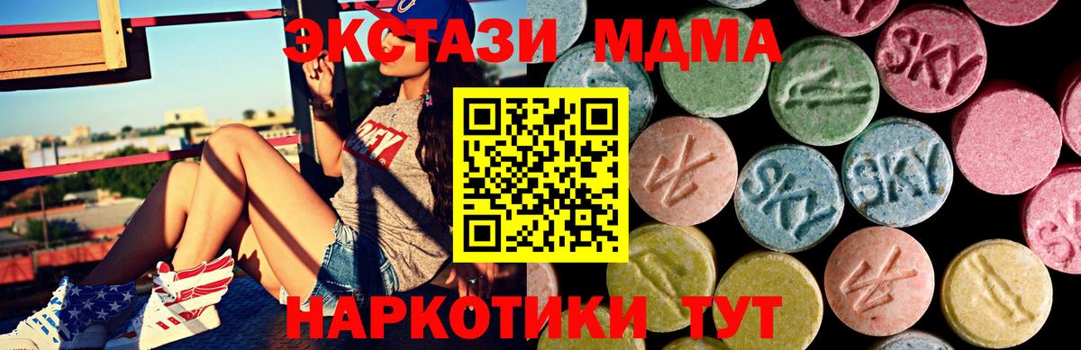 Ecstasy MDMA  mega сайт  Красный Сулин  Ecstasy ешки  Вход с VPN 