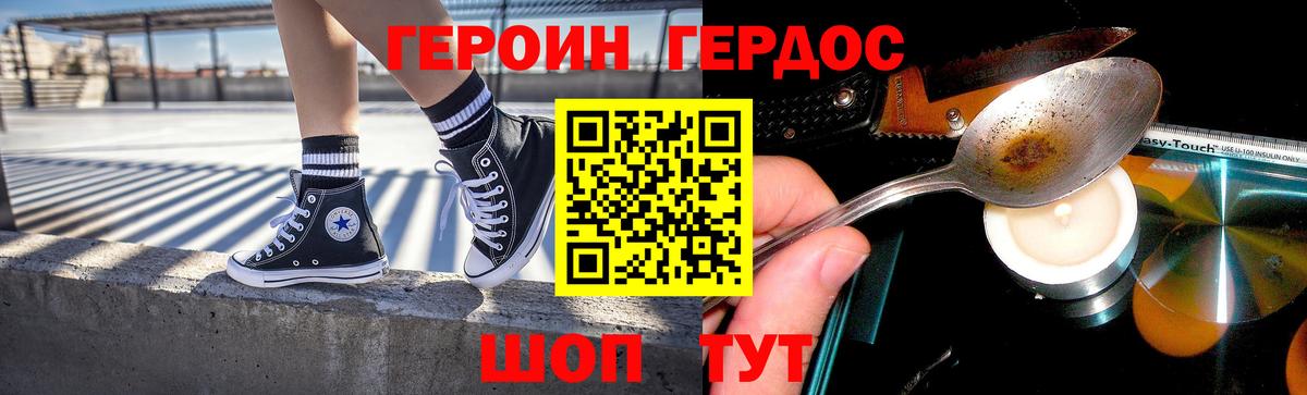 Героин герыч Красный Сулин