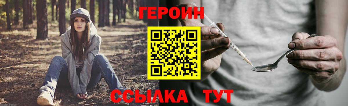 Красный Сулин  ГЕРОИН  Вход с VPN  ГЕРОИН Афган 