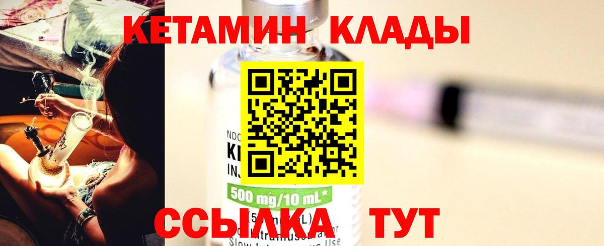 Красный Сулин  КЕТАМИН VHQ  Вход с VPN 