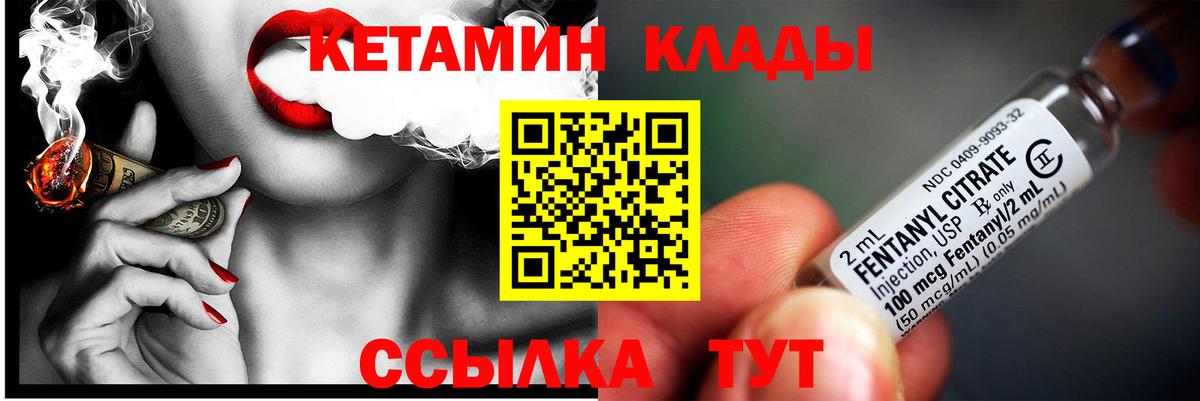 Кетамин ketamine Красный Сулин