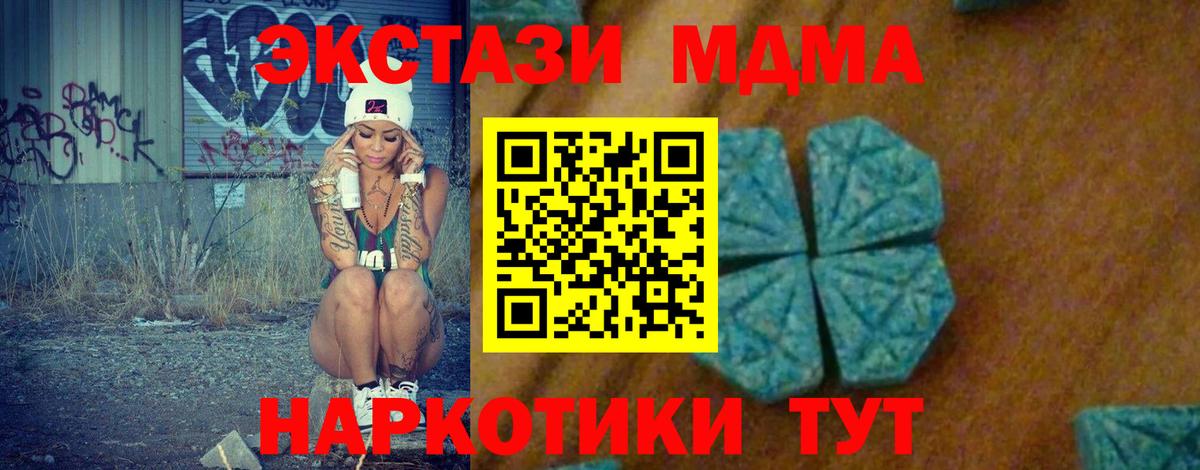 Красный Сулин  MDMA кристаллы  МДМА кристаллы  Вход с VPN 