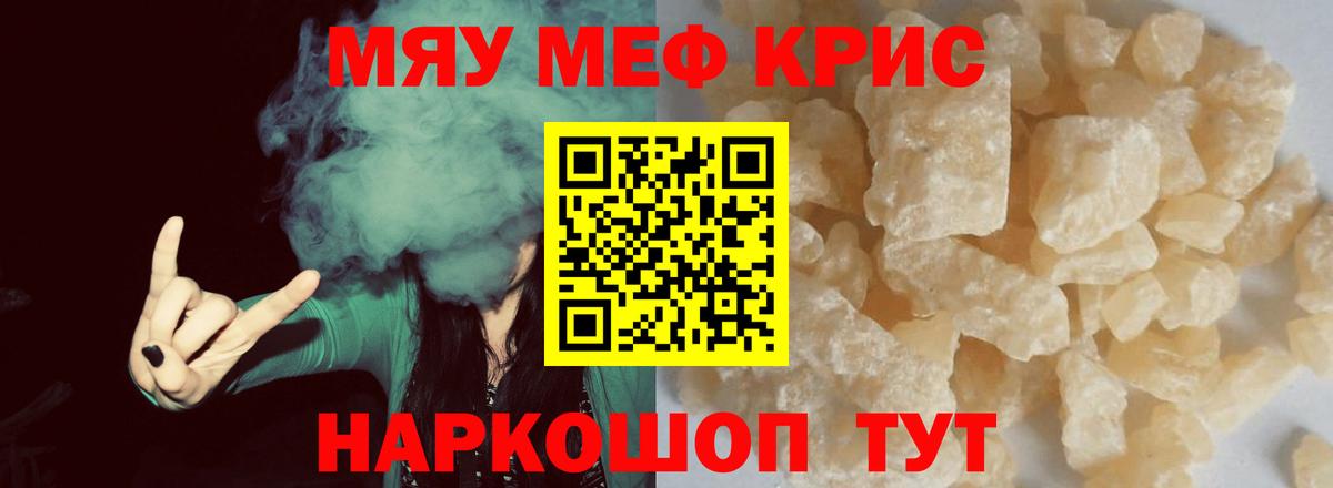МЕФ  Вход с VPN  Красный Сулин  Мефедрон мяу мяу  МЯУ-МЯУ мяу мяу  Мефедрон 
