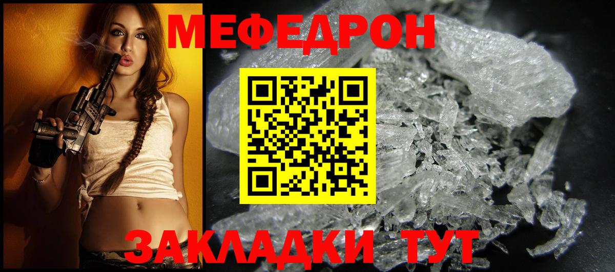 Мефедрон  Красный Сулин