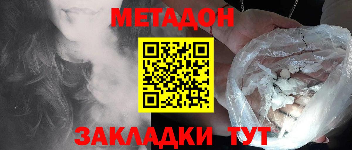 МЕТАДОН мёд  Метадон мёд  Вход с VPN  Красный Сулин 