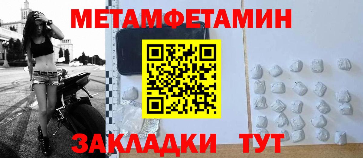 Красный Сулин  Первитин  Вход с VPN  Метамфетамин Methamphetamine 