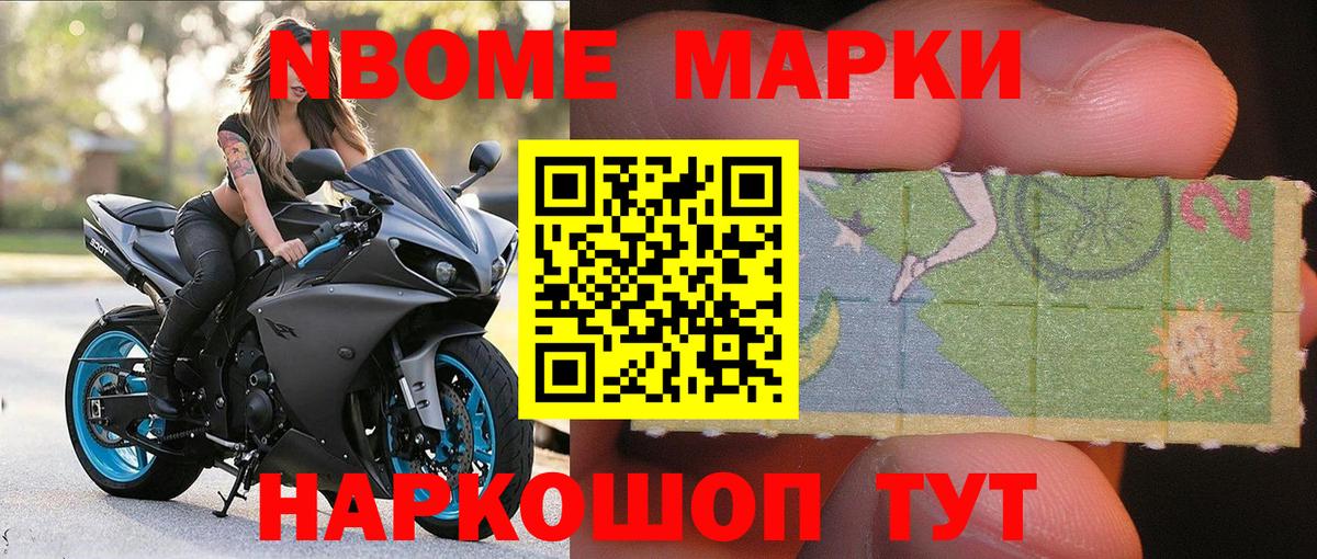 Наркотические марки 1,8мг Красный Сулин