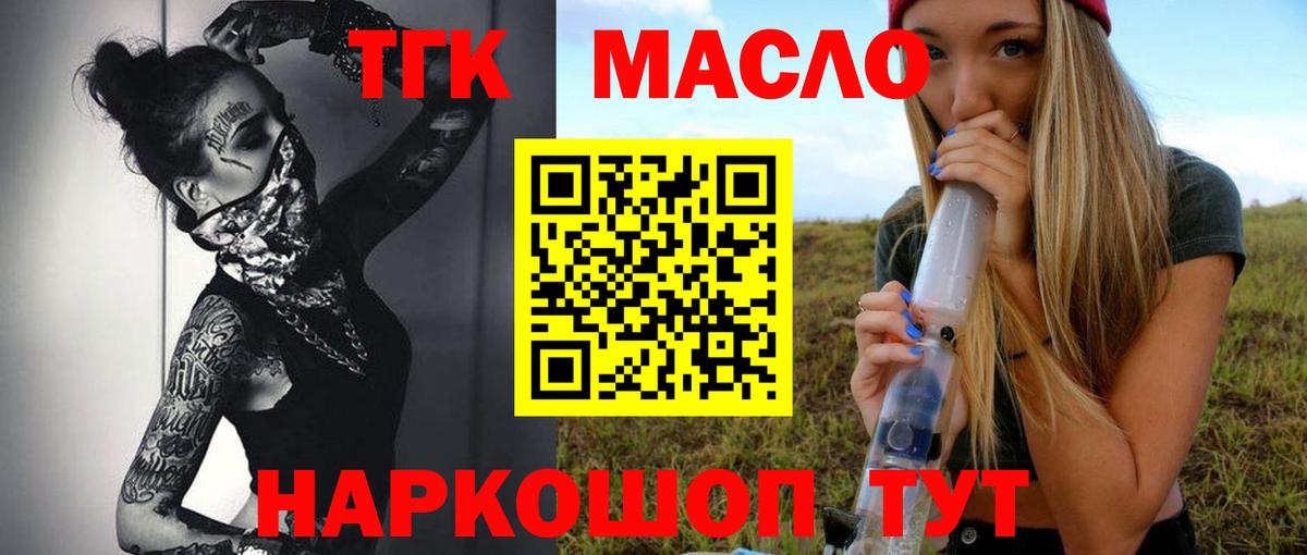 Красный Сулин  Дистиллят ТГК Wax  Дистиллят ТГК жижа  Вход с VPN 