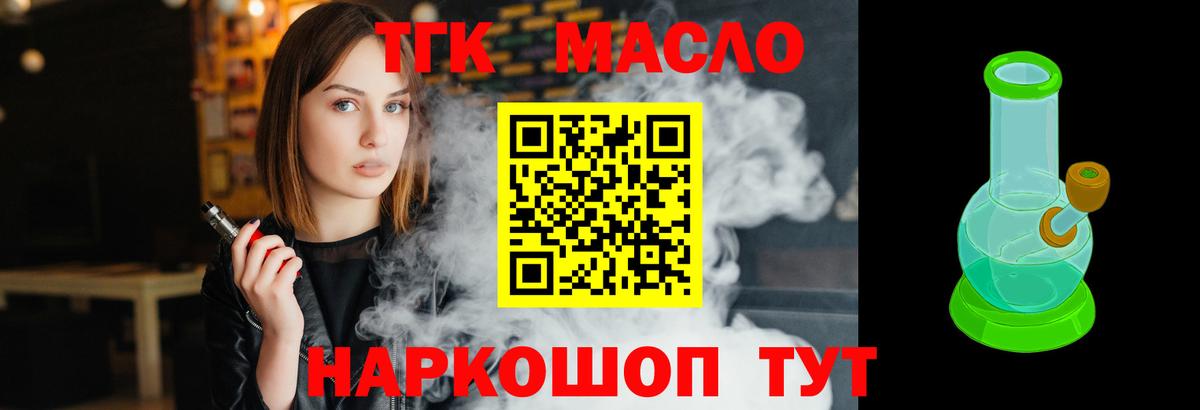 Дистиллят ТГК гашишное масло Красный Сулин