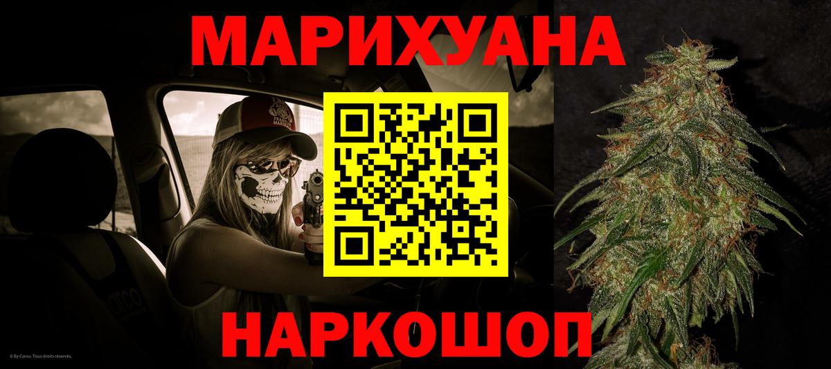 Шишки марихуана AK-47 Красный Сулин